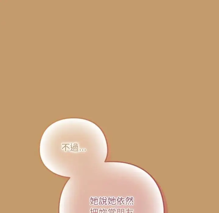 漫画《与众不同的兄妹/我家的掌上明珠》第40话第144张图