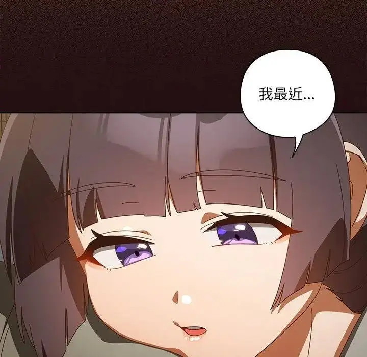 漫画《与众不同的兄妹/我家的掌上明珠》第40话第147张图