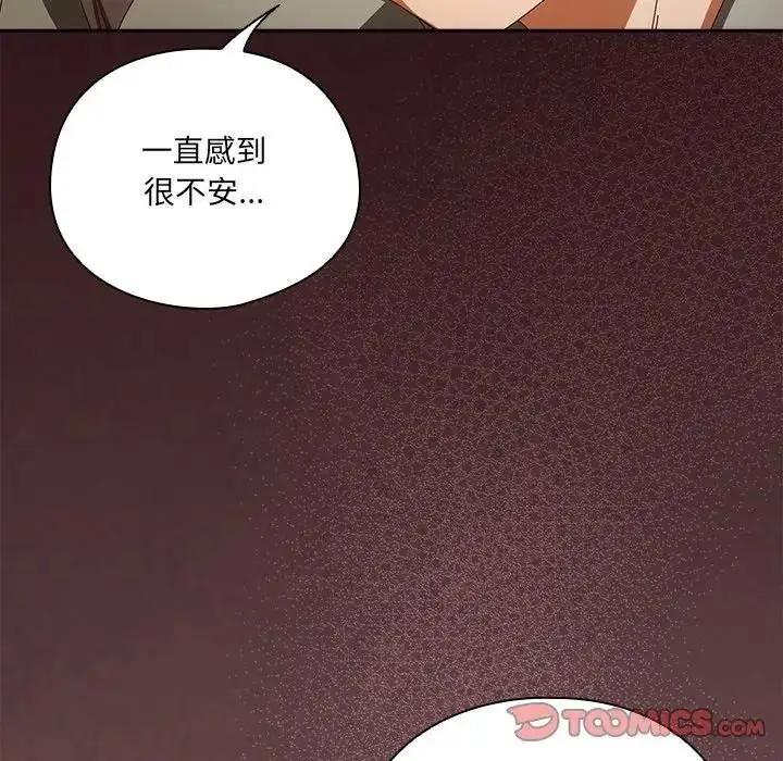 漫画《与众不同的兄妹/我家的掌上明珠》第40话第148张图