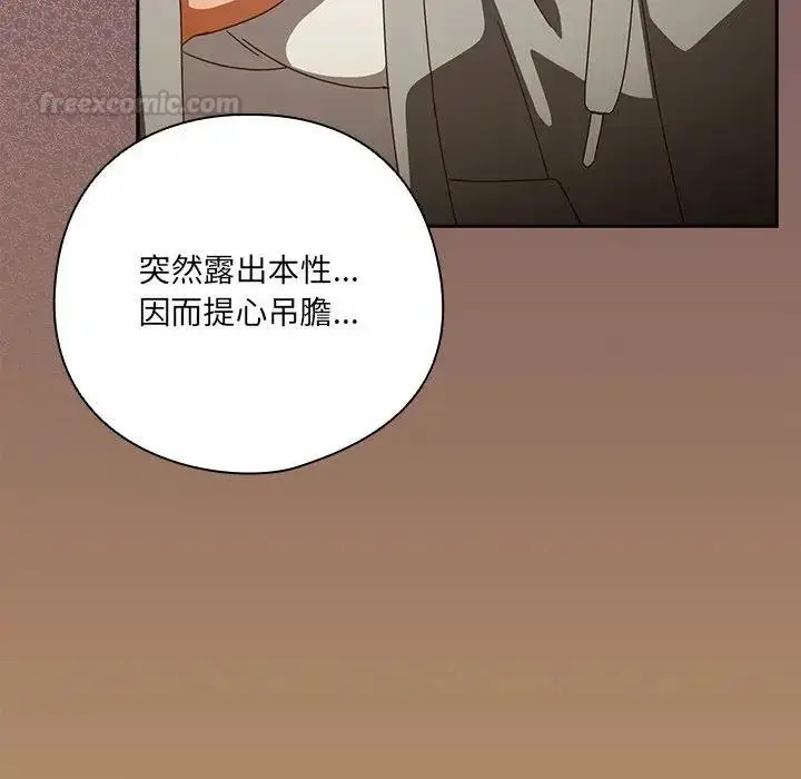 漫画《与众不同的兄妹/我家的掌上明珠》第40话第150张图