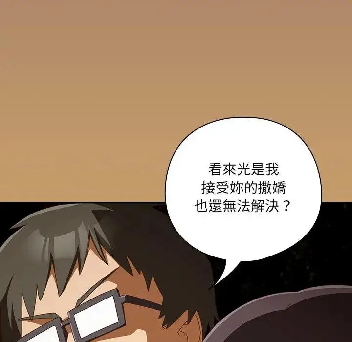 漫画《与众不同的兄妹/我家的掌上明珠》第40话第151张图