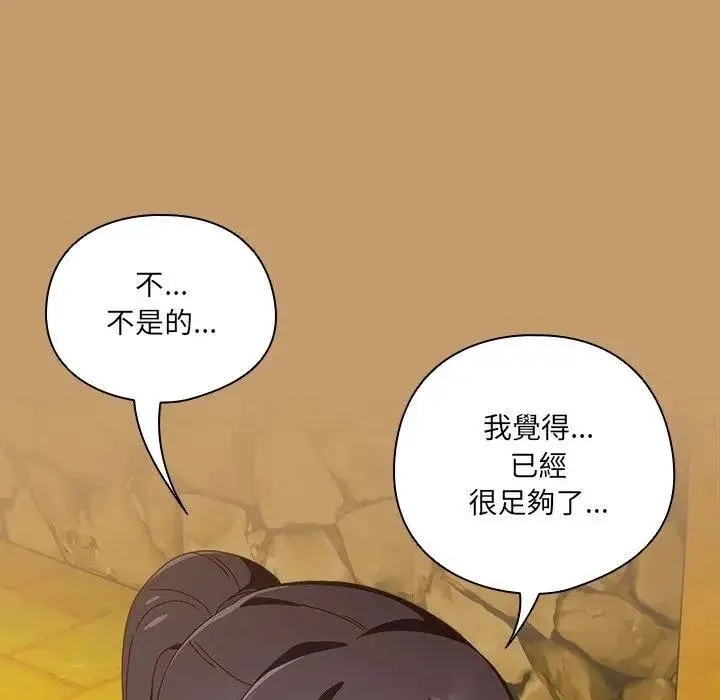 漫画《与众不同的兄妹/我家的掌上明珠》第40话第153张图