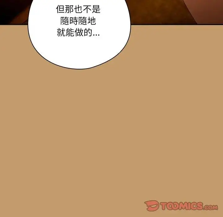 漫画《与众不同的兄妹/我家的掌上明珠》第40话第156张图