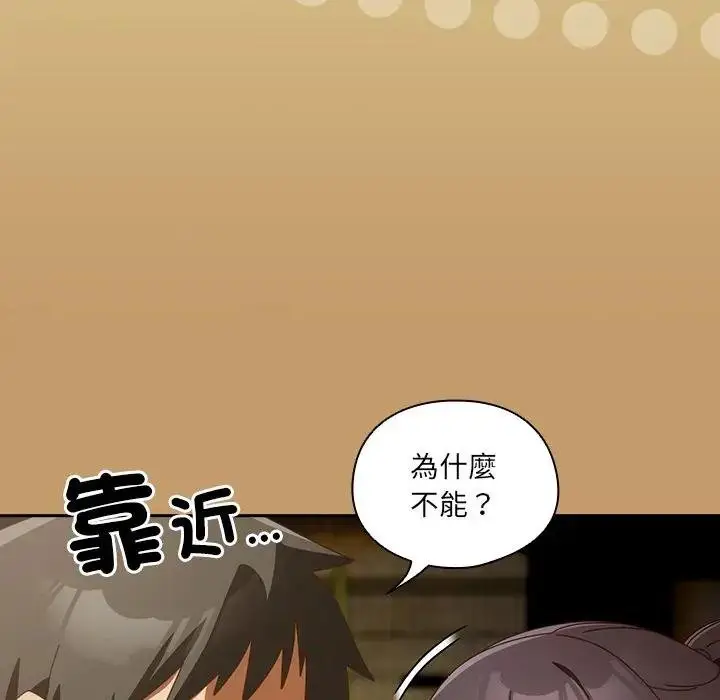 漫画《与众不同的兄妹/我家的掌上明珠》第40话第159张图