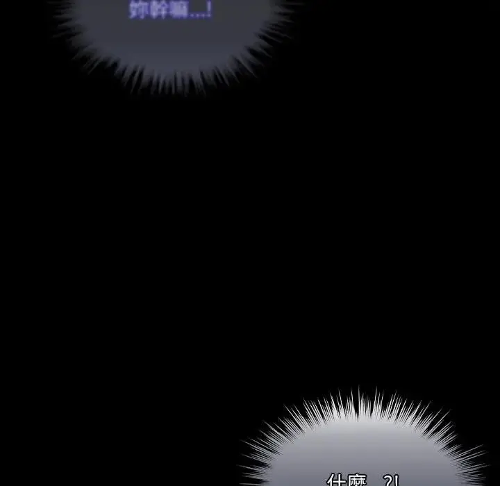 漫画《与众不同的兄妹/我家的掌上明珠》第40话第17张图
