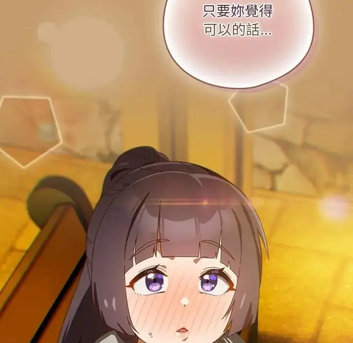 漫画《与众不同的兄妹/我家的掌上明珠》第40话第179张图