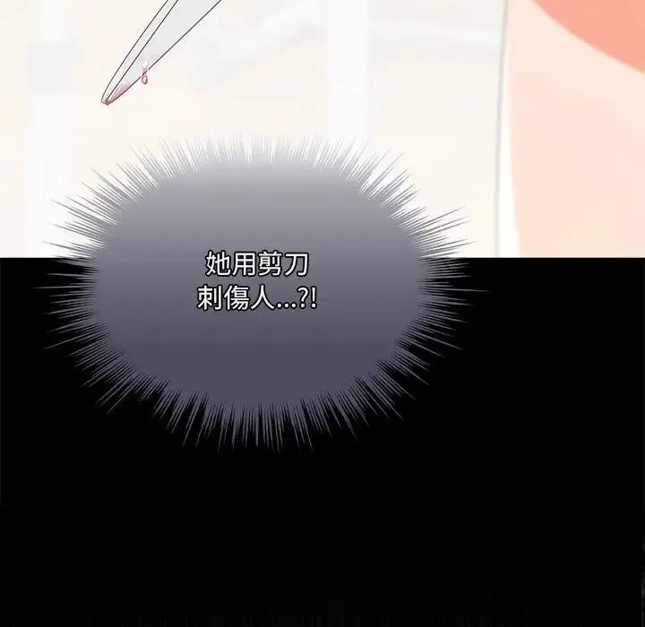漫画《与众不同的兄妹/我家的掌上明珠》第40话第19张图