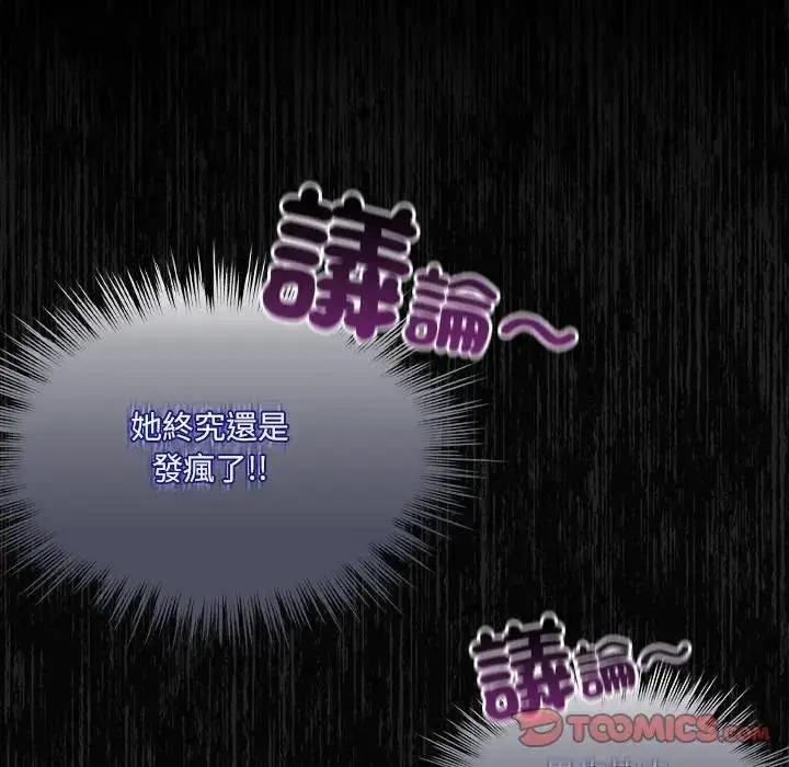 漫画《与众不同的兄妹/我家的掌上明珠》第40话第20张图