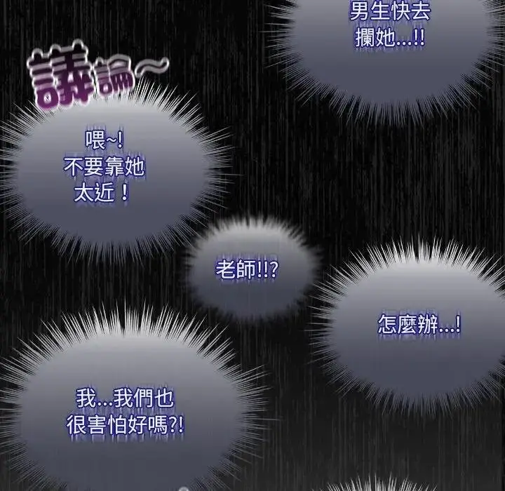 漫画《与众不同的兄妹/我家的掌上明珠》第40话第21张图