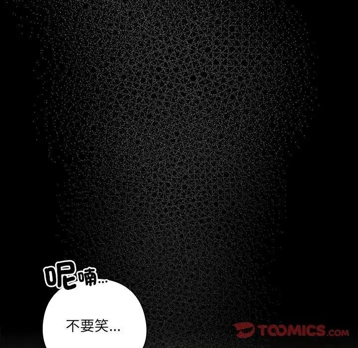 漫画《与众不同的兄妹/我家的掌上明珠》第40话第28张图