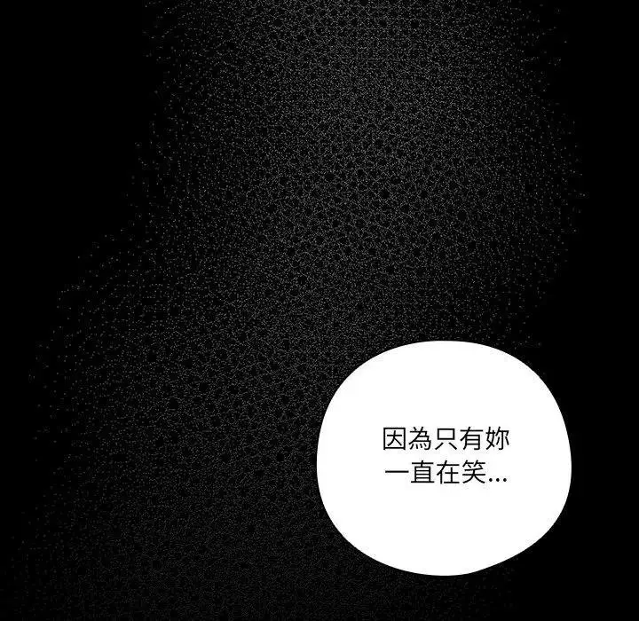 漫画《与众不同的兄妹/我家的掌上明珠》第40话第31张图