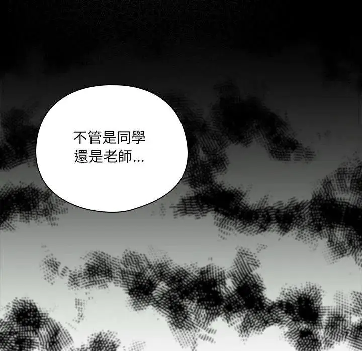 漫画《与众不同的兄妹/我家的掌上明珠》第40话第32张图