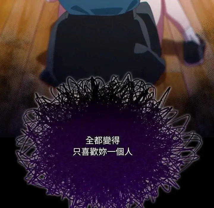 漫画《与众不同的兄妹/我家的掌上明珠》第40话第35张图