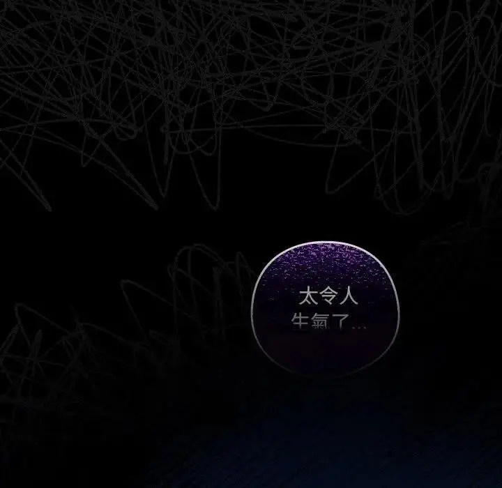 漫画《与众不同的兄妹/我家的掌上明珠》第40话第38张图