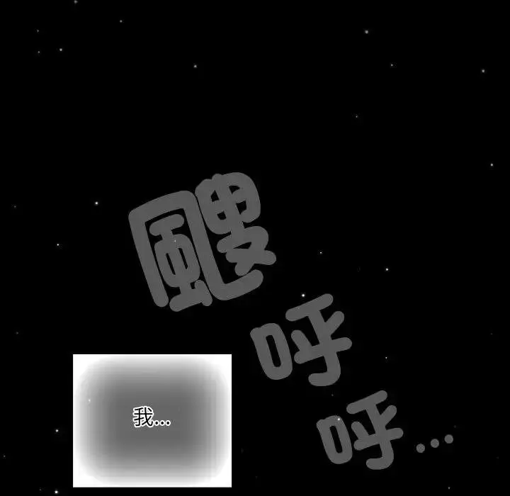 漫画《与众不同的兄妹/我家的掌上明珠》第40话第41张图