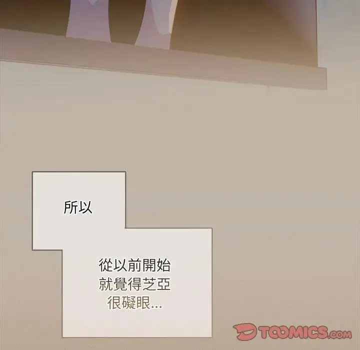 漫画《与众不同的兄妹/我家的掌上明珠》第40话第44张图