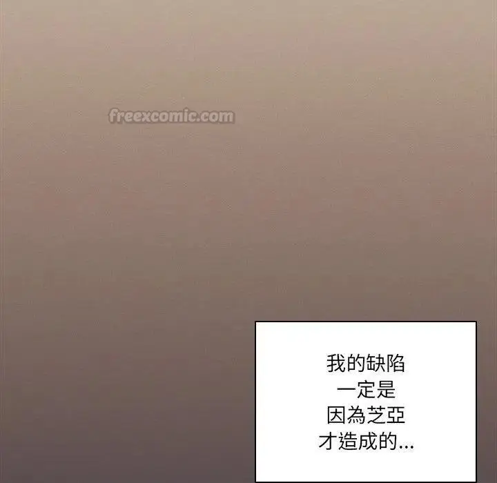 漫画《与众不同的兄妹/我家的掌上明珠》第40话第45张图