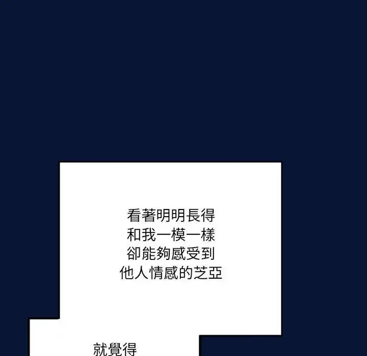 漫画《与众不同的兄妹/我家的掌上明珠》第40话第48张图