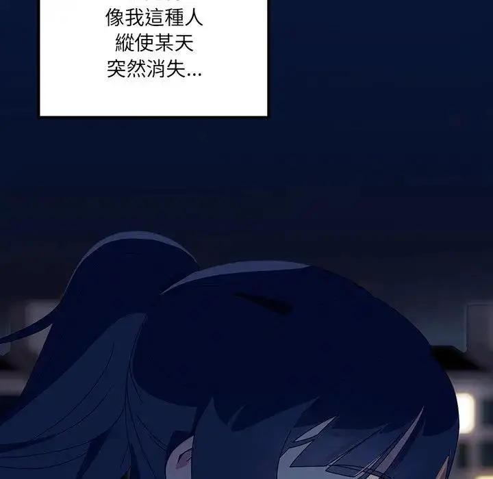 漫画《与众不同的兄妹/我家的掌上明珠》第40话第49张图