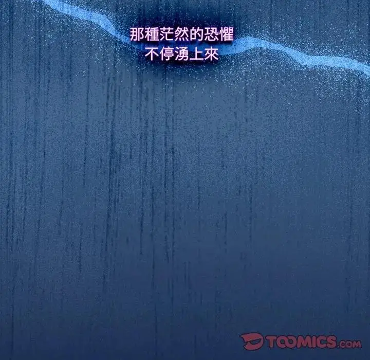 漫画《与众不同的兄妹/我家的掌上明珠》第40话第52张图