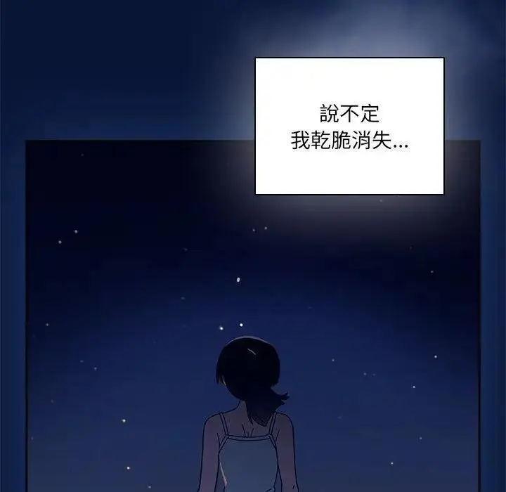 漫画《与众不同的兄妹/我家的掌上明珠》第40话第56张图