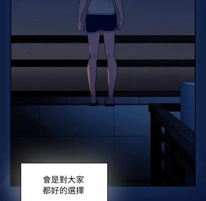 漫画《与众不同的兄妹/我家的掌上明珠》第40话第57张图