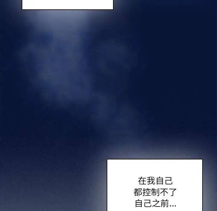 漫画《与众不同的兄妹/我家的掌上明珠》第40话第58张图