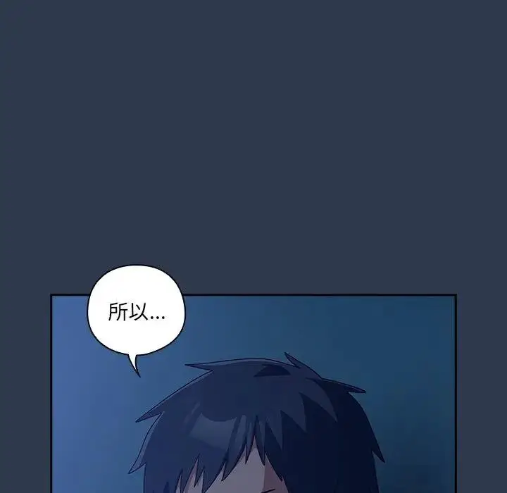 漫画《与众不同的兄妹/我家的掌上明珠》第40话第78张图