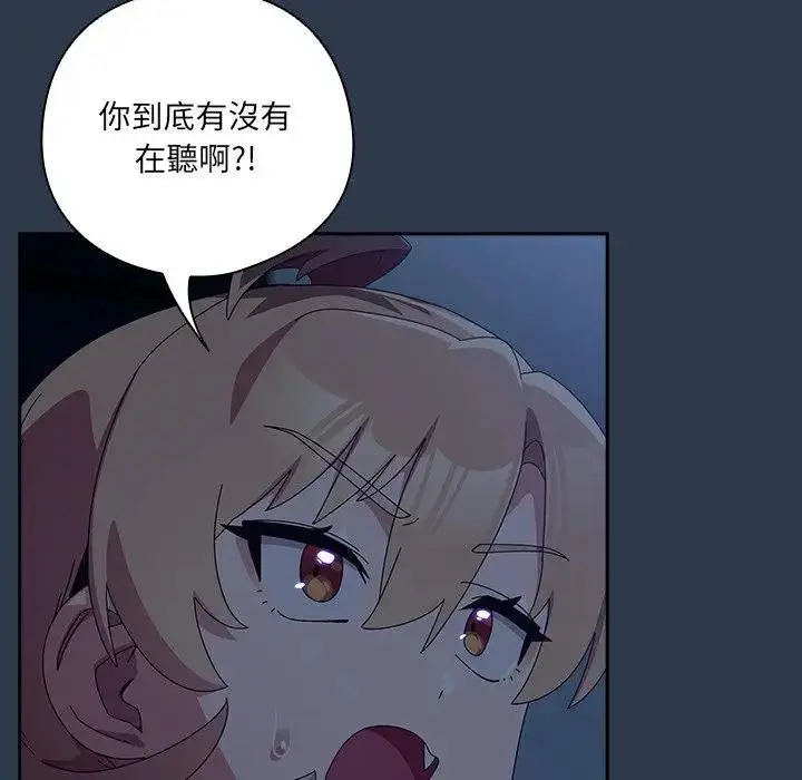 漫画《与众不同的兄妹/我家的掌上明珠》第40话第81张图