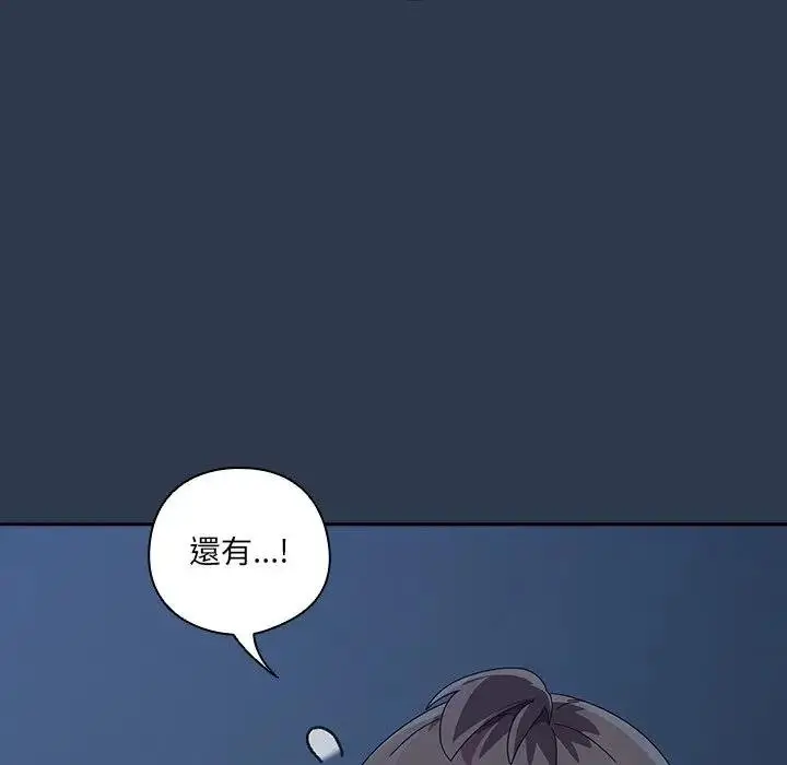 漫画《与众不同的兄妹/我家的掌上明珠》第40话第83张图
