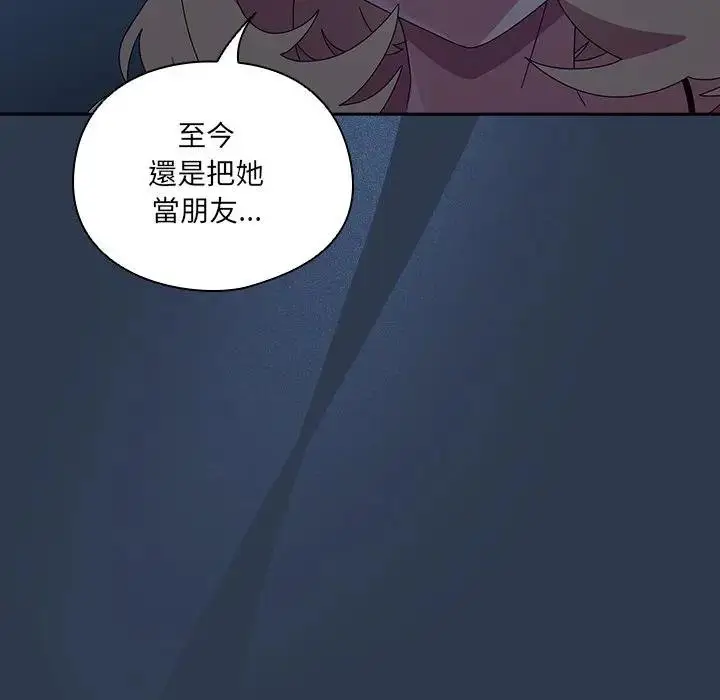 漫画《与众不同的兄妹/我家的掌上明珠》第40话第87张图