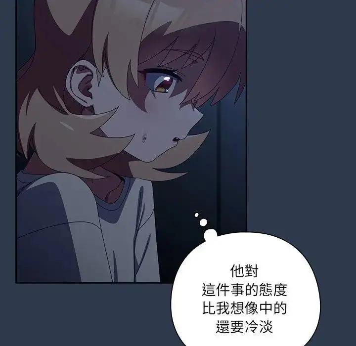 漫画《与众不同的兄妹/我家的掌上明珠》第40话第95张图
