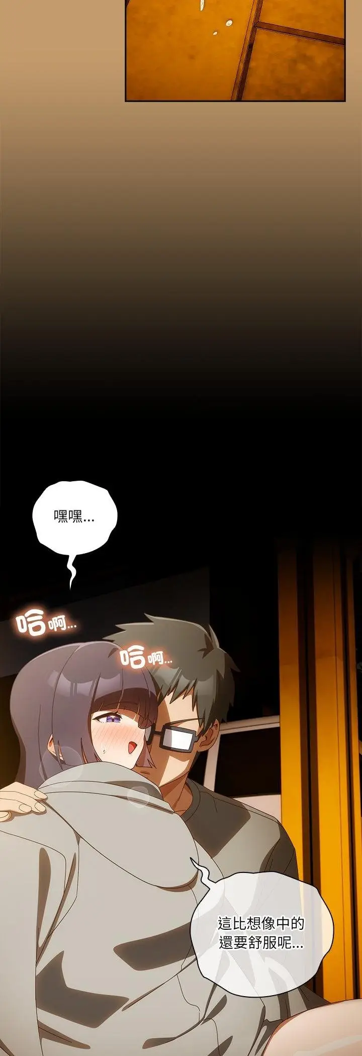 漫画《与众不同的兄妹/我家的掌上明珠》第41话第13张图