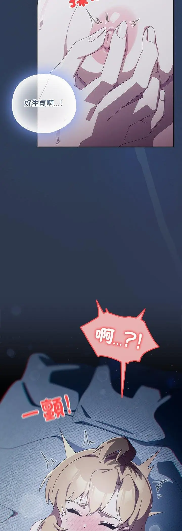 漫画《与众不同的兄妹/我家的掌上明珠》第41话第22张图