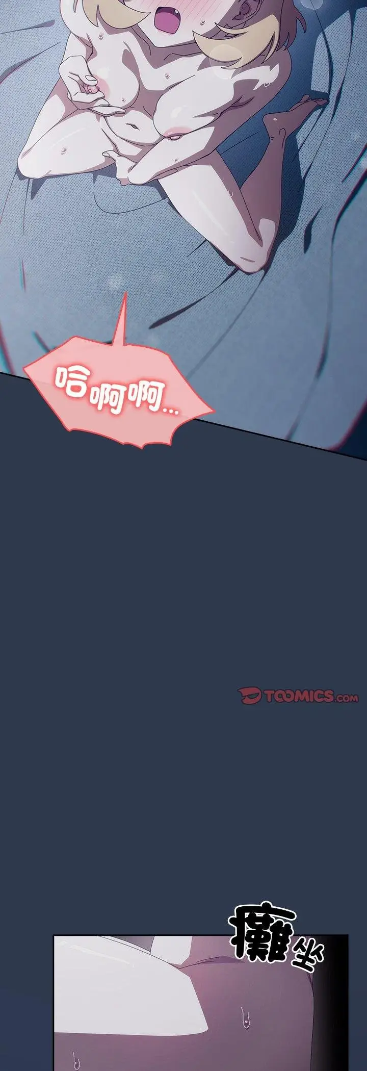漫画《与众不同的兄妹/我家的掌上明珠》第41话第23张图