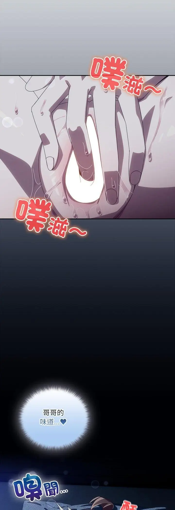 漫画《与众不同的兄妹/我家的掌上明珠》第41话第37张图