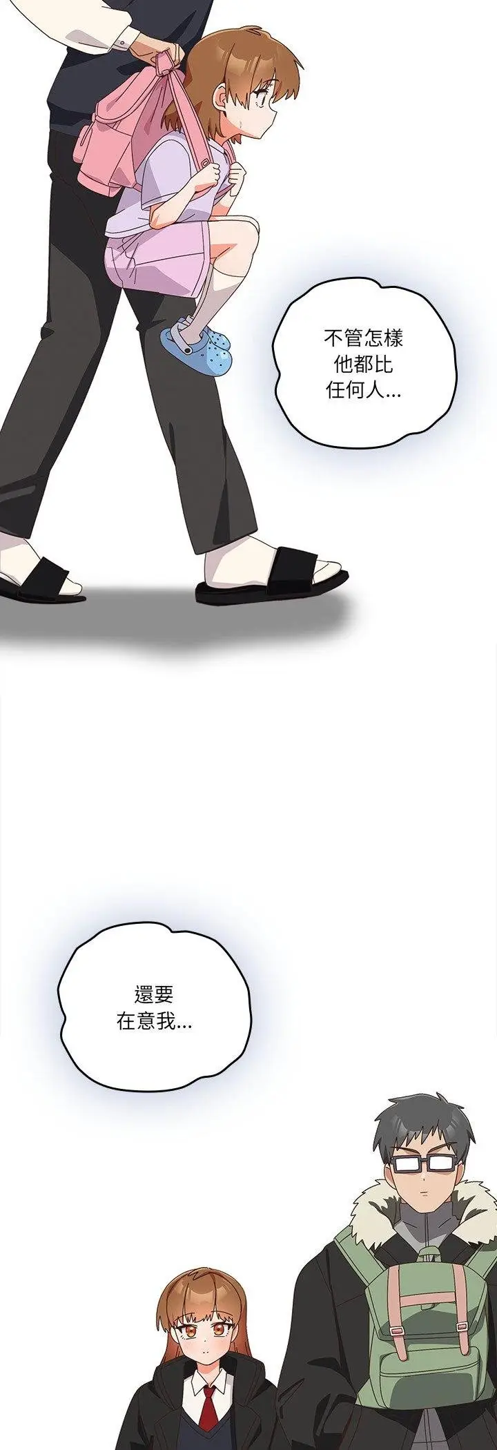 漫画《与众不同的兄妹/我家的掌上明珠》第41话第43张图