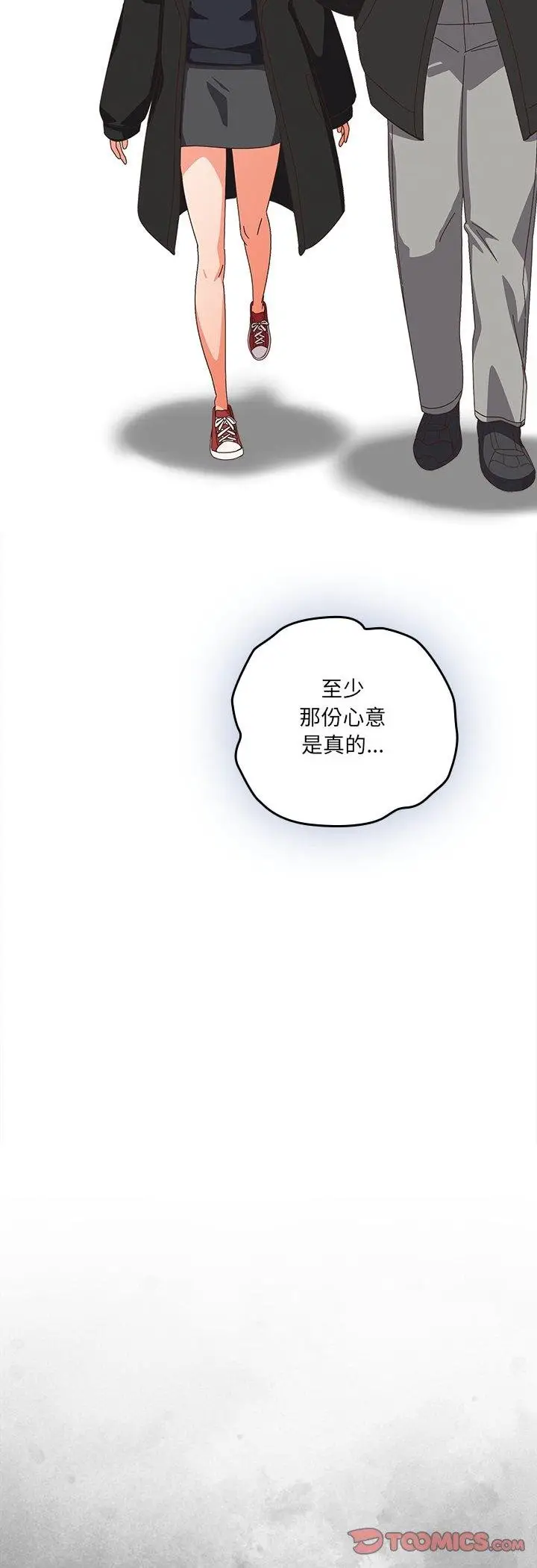 漫画《与众不同的兄妹/我家的掌上明珠》第41话第44张图
