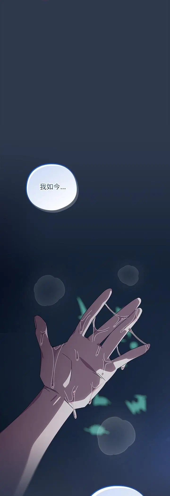 漫画《与众不同的兄妹/我家的掌上明珠》第41话第48张图