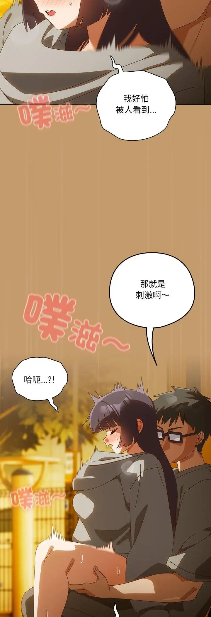 漫画《与众不同的兄妹/我家的掌上明珠》第41话第5张图