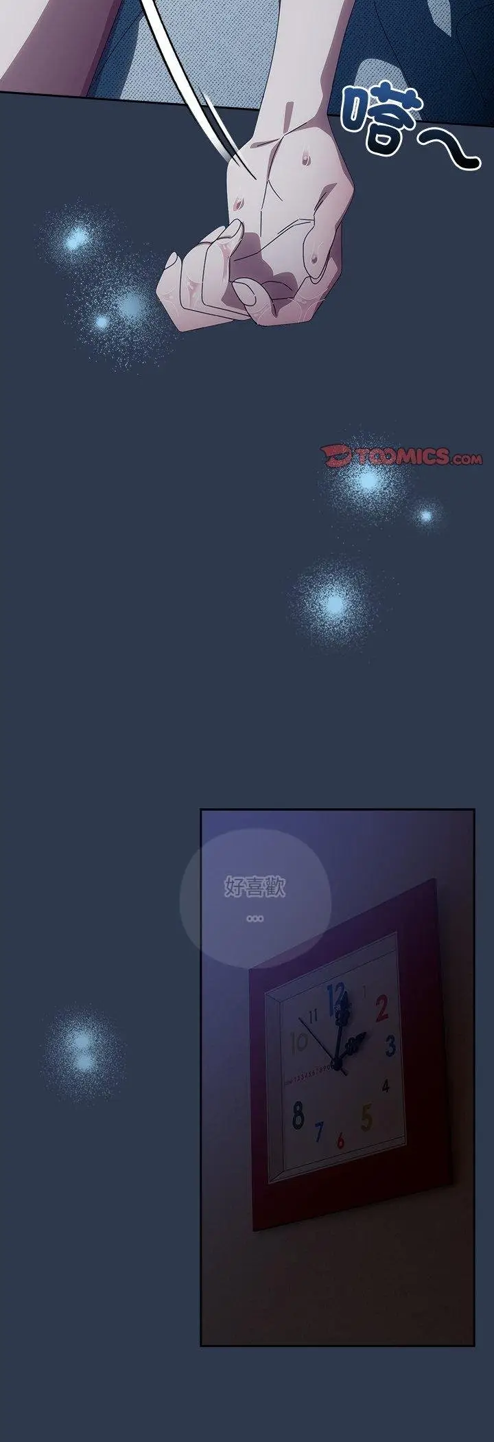 漫画《与众不同的兄妹/我家的掌上明珠》第41话第50张图