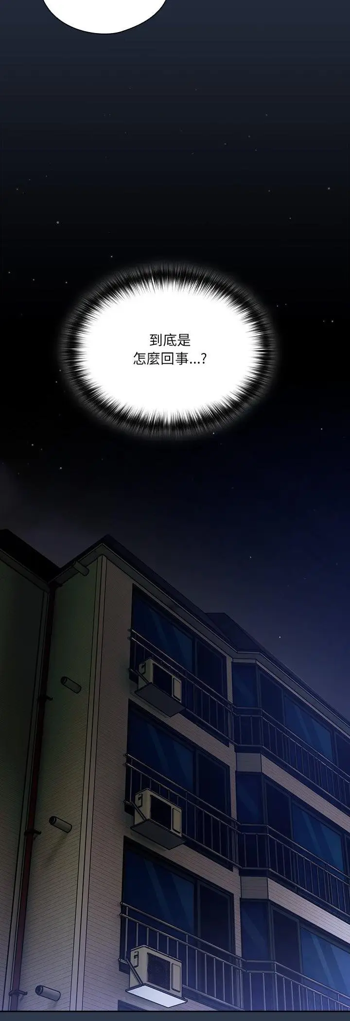 漫画《与众不同的兄妹/我家的掌上明珠》第41话第53张图