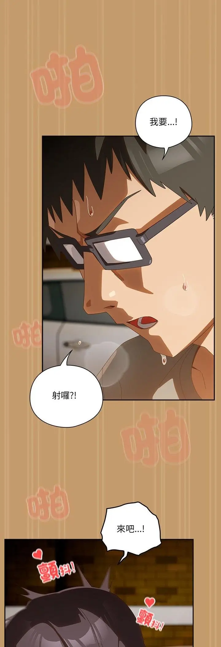 漫画《与众不同的兄妹/我家的掌上明珠》第41话第57张图