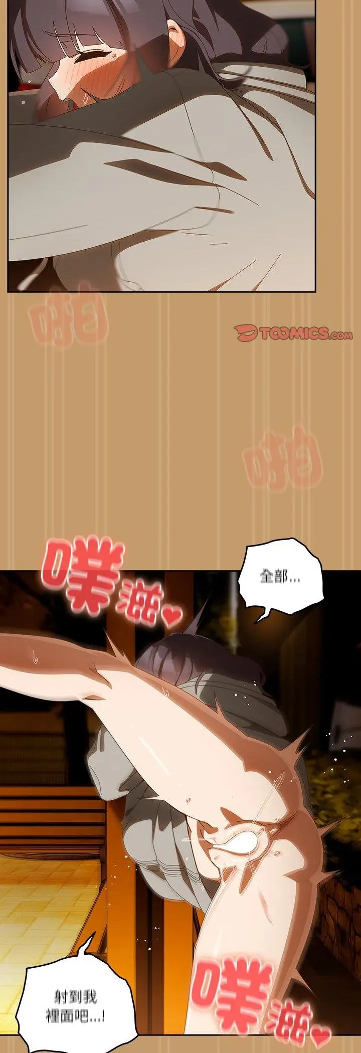 漫画《与众不同的兄妹/我家的掌上明珠》第41话第58张图