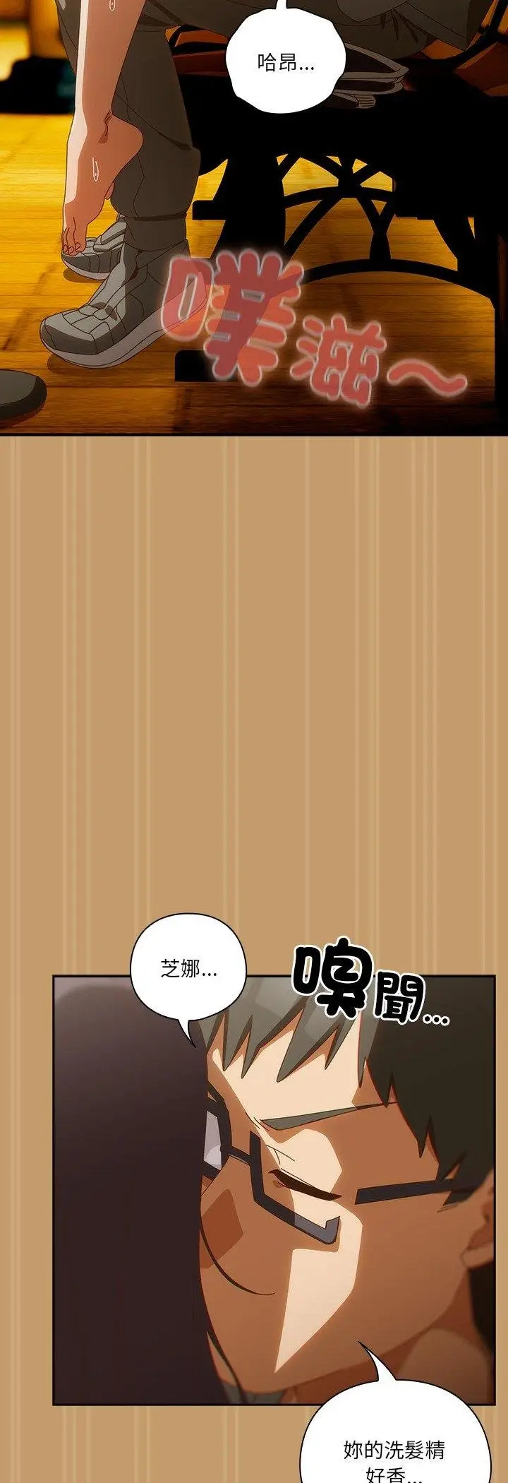 漫画《与众不同的兄妹/我家的掌上明珠》第41话第6张图