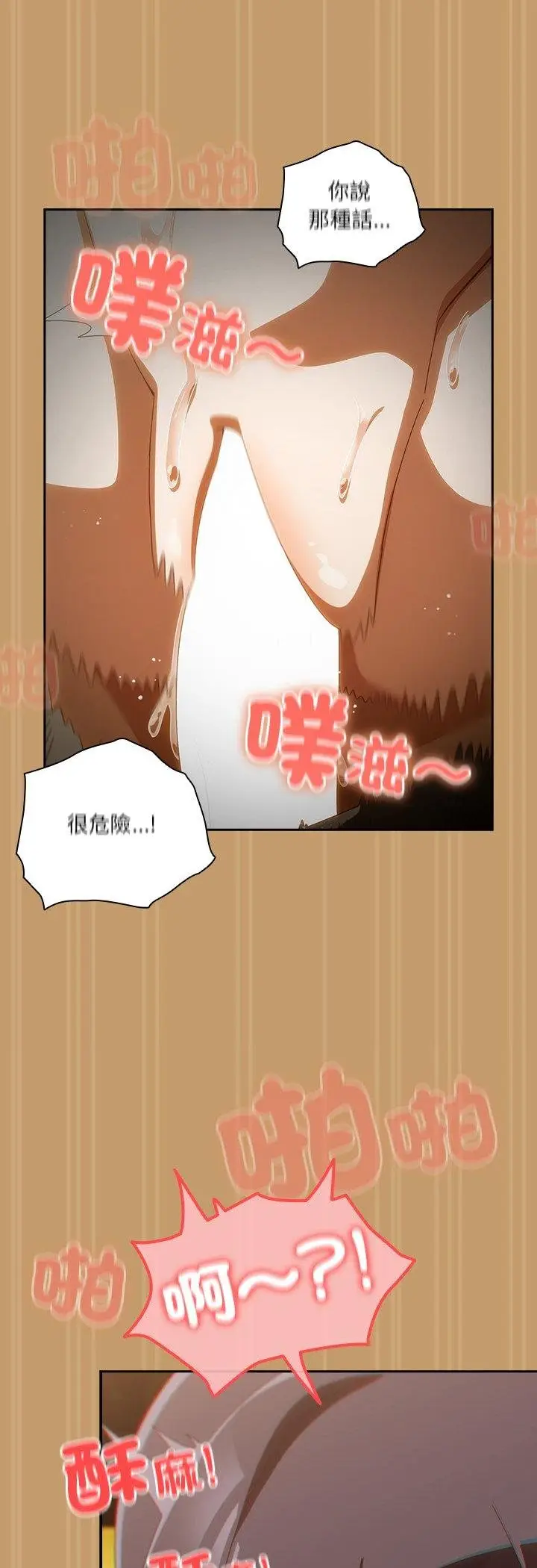 漫画《与众不同的兄妹/我家的掌上明珠》第41话第9张图