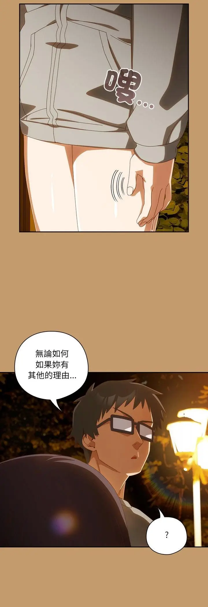 漫画《与众不同的兄妹/我家的掌上明珠》第42话第15张图