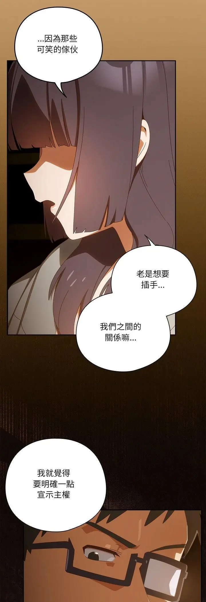 漫画《与众不同的兄妹/我家的掌上明珠》第42话第17张图