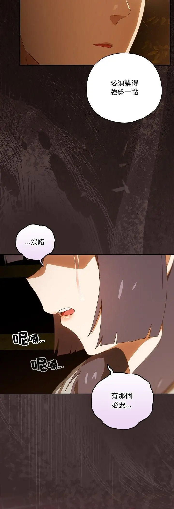 漫画《与众不同的兄妹/我家的掌上明珠》第42话第18张图