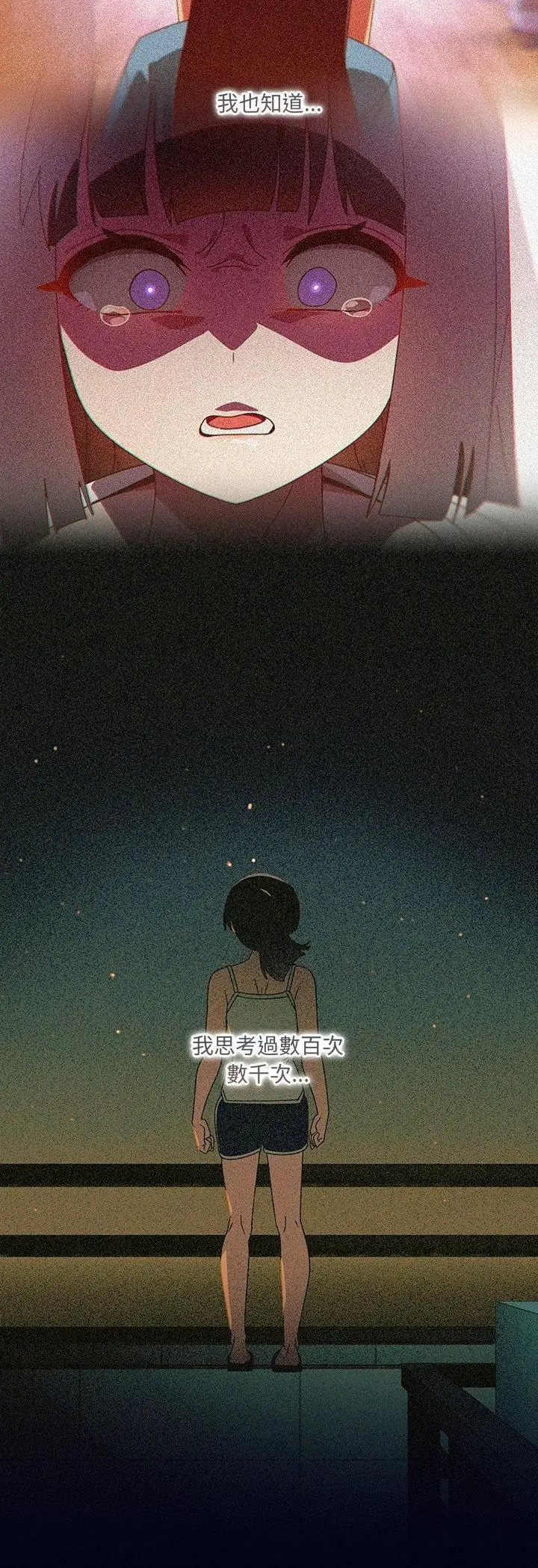 漫画《与众不同的兄妹/我家的掌上明珠》第42话第21张图